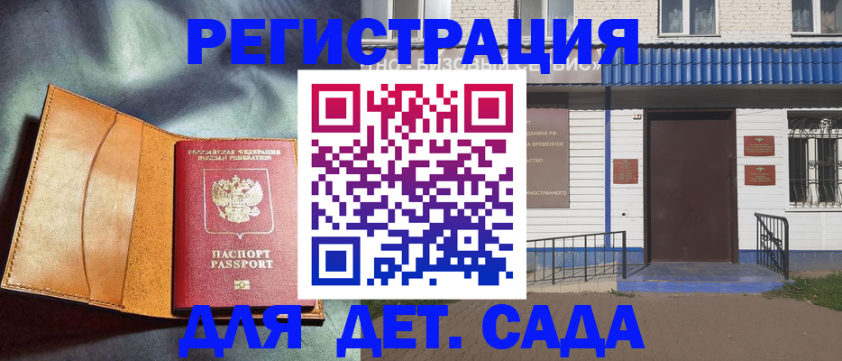 прописка гарантия в Пермской области