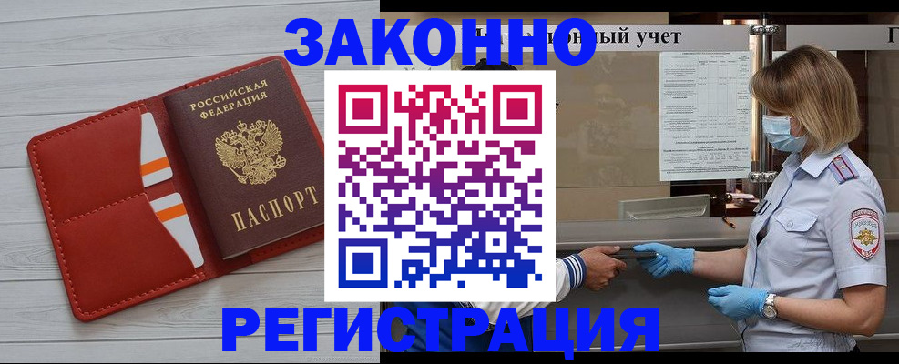 прописка для работы в Пермской области