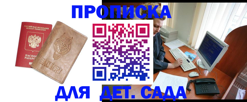 временная регистрация собственник в Пермской области